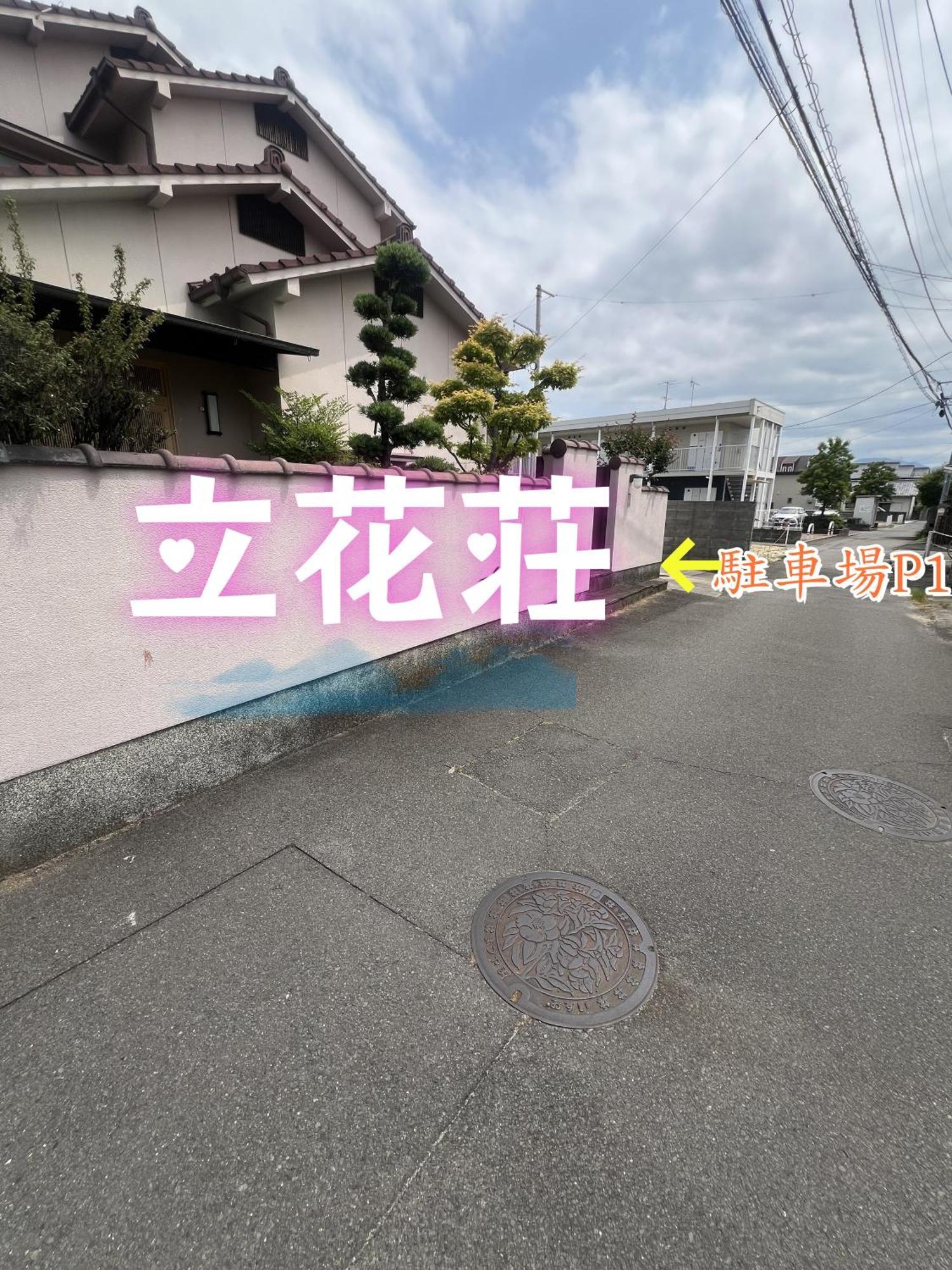 Willa 立花荘 Matsuyama  Zewnętrze zdjęcie